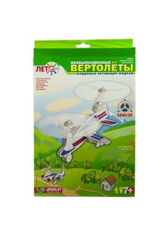 ИЗГОТОВЛЕНИЕ МОДЕЛИ ВЕРТОЛЕТА "ФИЛПЕР БЕТА"