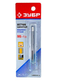 4-28003-06-1.0, Метчик машинно-ручной одинар. д/резьбы М6х1,0