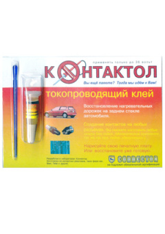 Клей токопроводящий 5гр. КОНТАКТОЛ